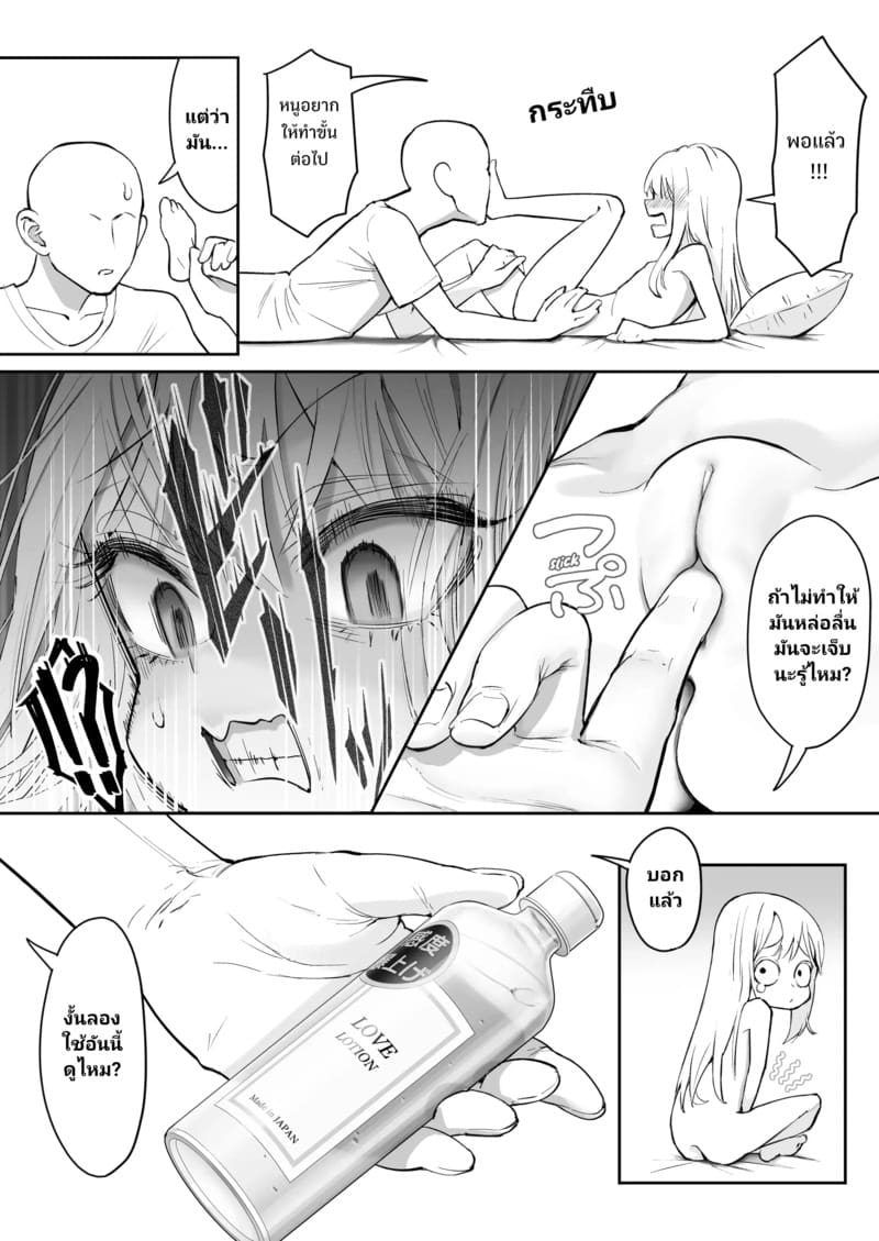 เมื่อนางฟ้ามาพักที่บ้านผม ภาพ 51