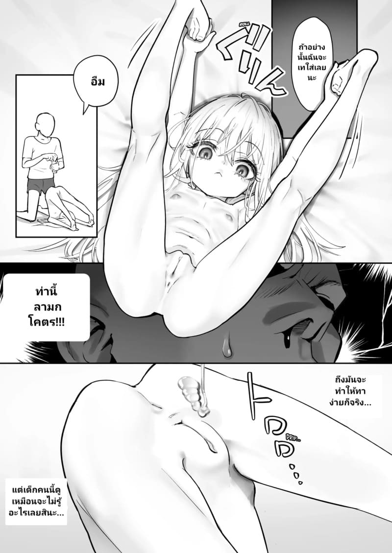 เมื่อนางฟ้ามาพักที่บ้านผม ภาพ 52