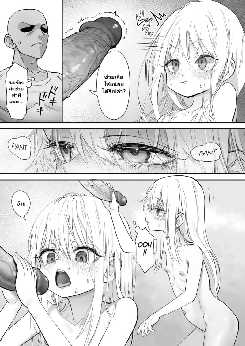 เมื่อนางฟ้ามาพักที่บ้านผม ภาพ 57