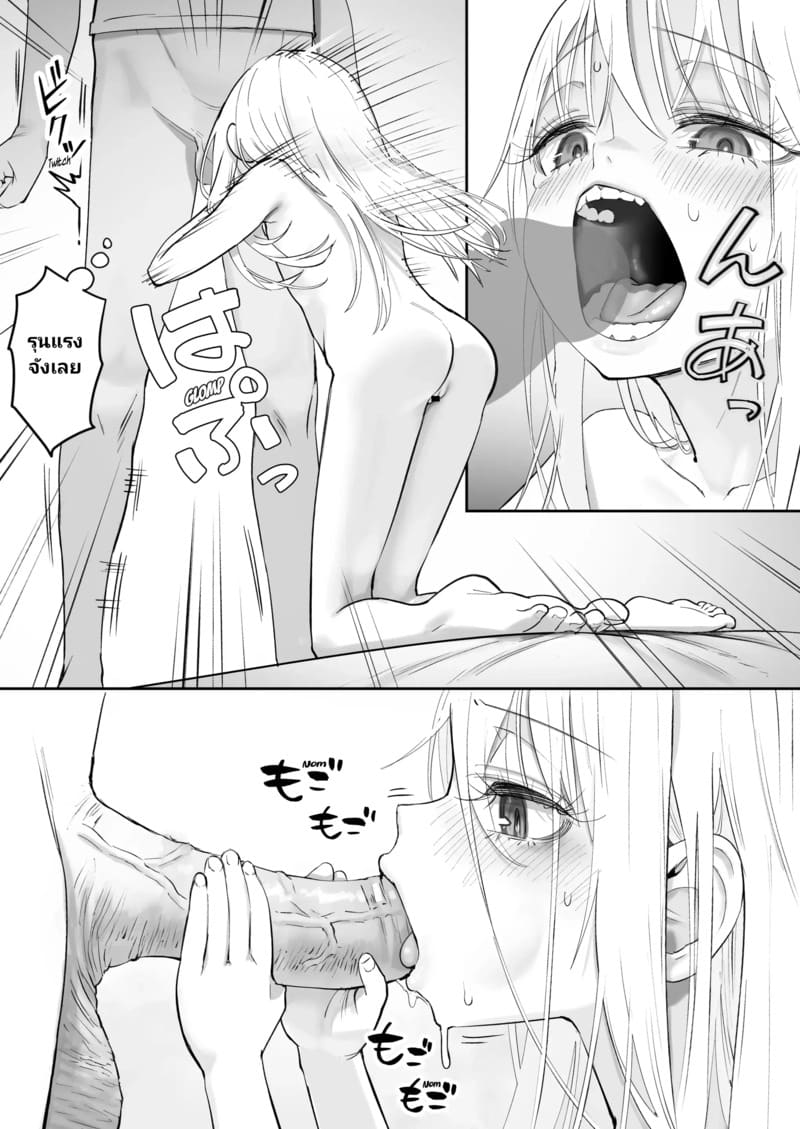 เมื่อนางฟ้ามาพักที่บ้านผม ภาพ 58