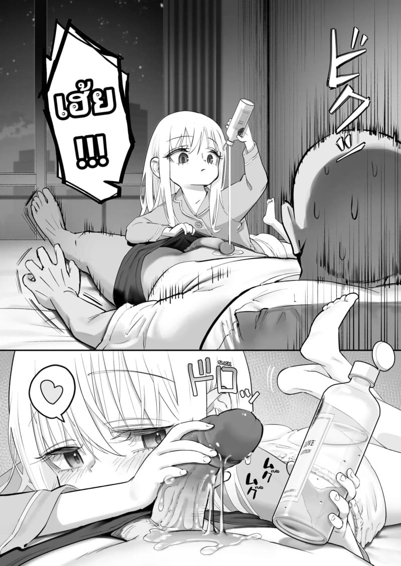 เมื่อนางฟ้ามาพักที่บ้านผม ภาพ 78