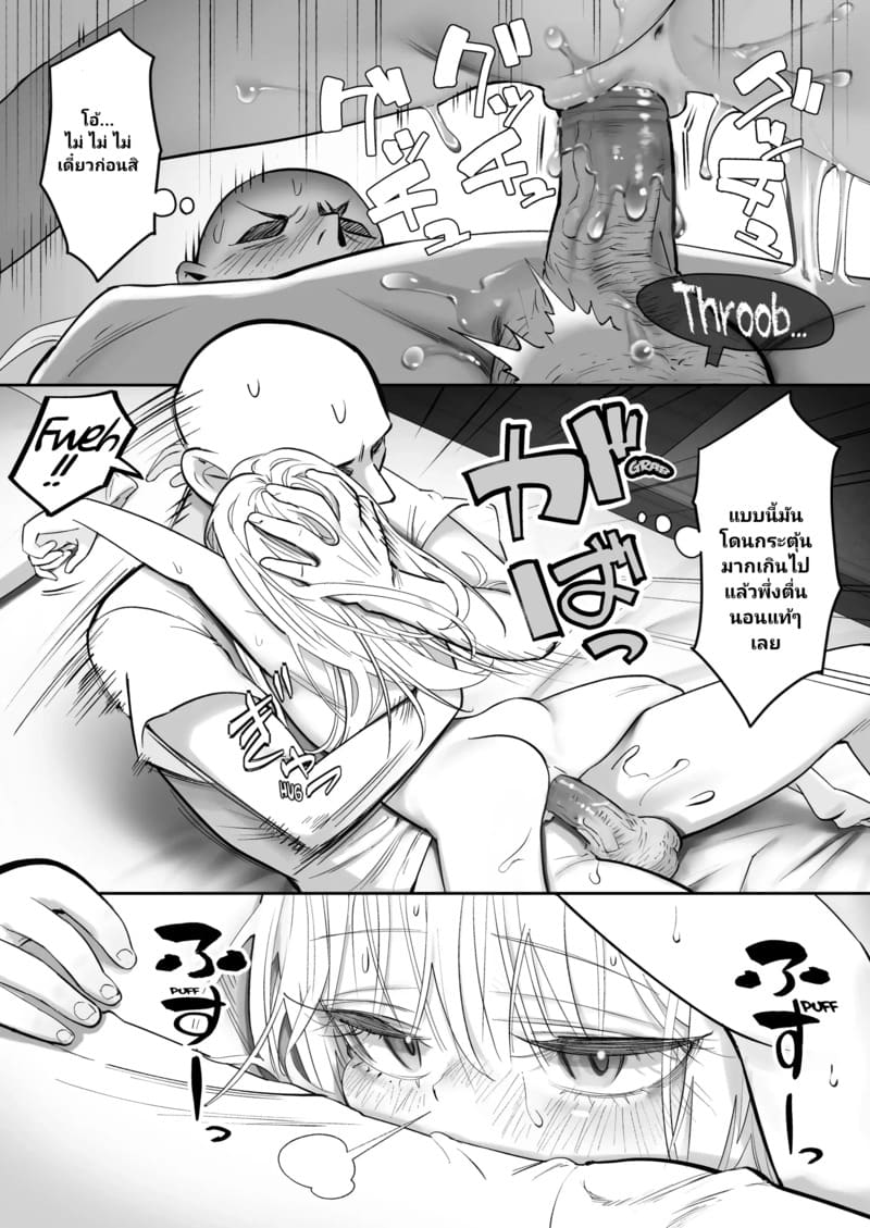 เมื่อนางฟ้ามาพักที่บ้านผม ภาพ 85