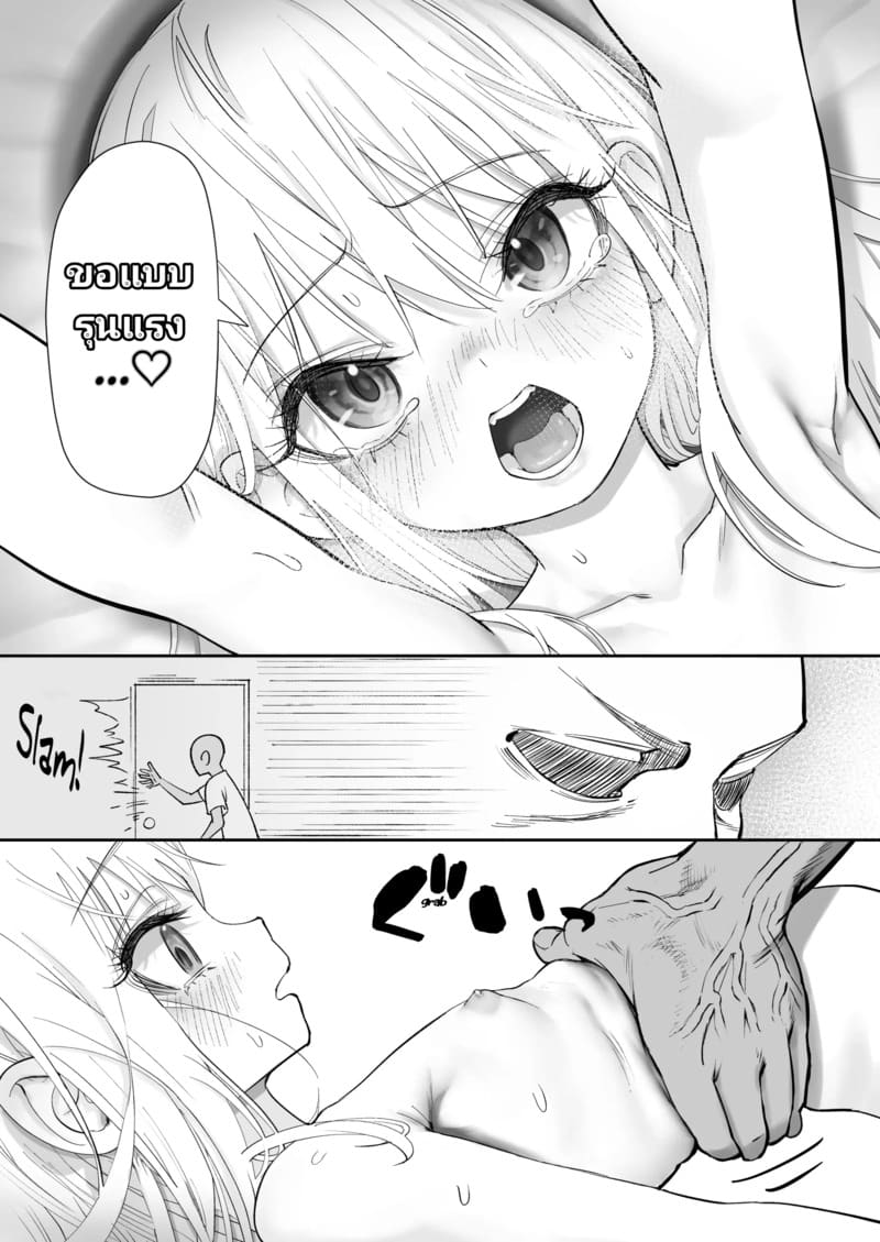 เมื่อนางฟ้ามาพักที่บ้านผม ภาพ 87