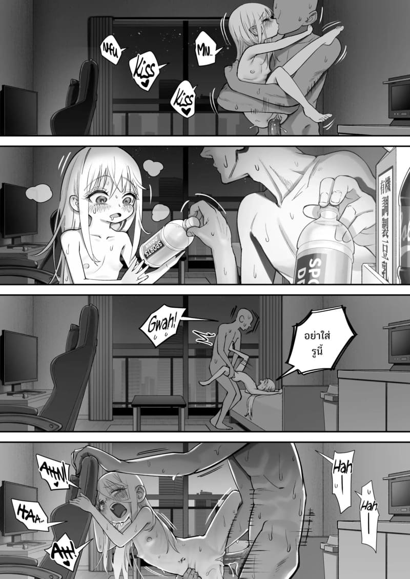 เมื่อนางฟ้ามาพักที่บ้านผม ภาพ 104