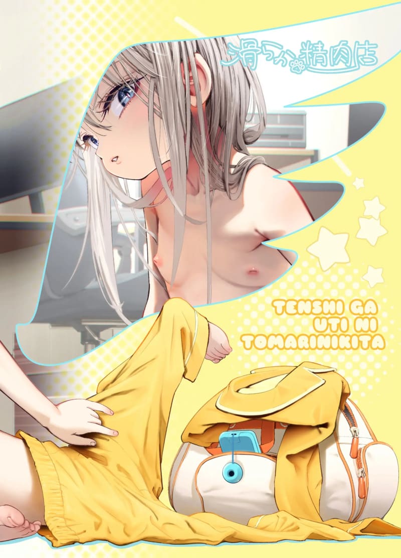 เมื่อนางฟ้ามาพักที่บ้านผม ภาพ 109