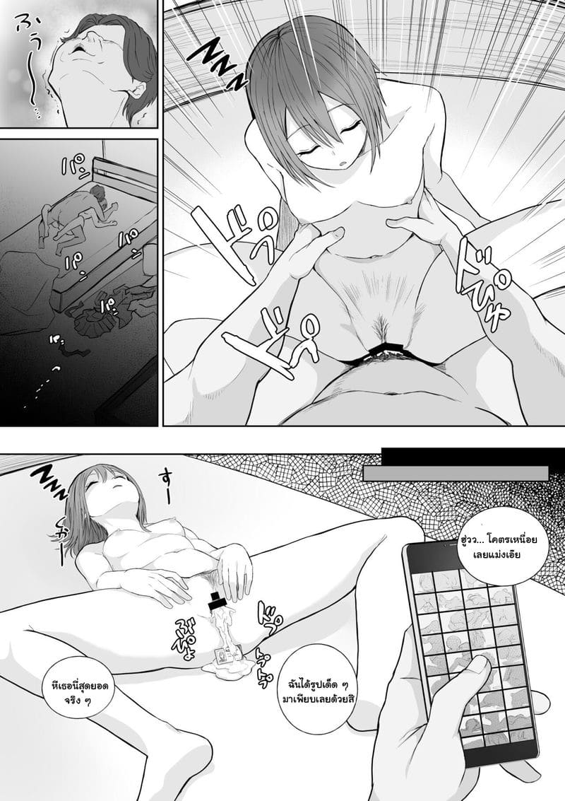 ลักหลับปี้สาวหนีออกจากบ้าน ภาพ 9