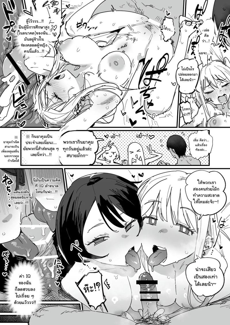 ไอ้หนุ่มซุ่มสอบดันติดใจตอกสาว IQ ต่ำ ภาพ 1