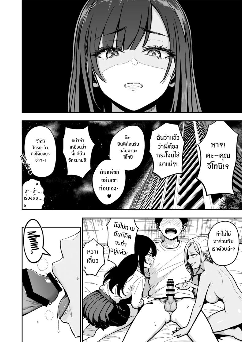 ครั้งเเรกกับสาวเเกลเมืองกรุง 4 ภาพ 4