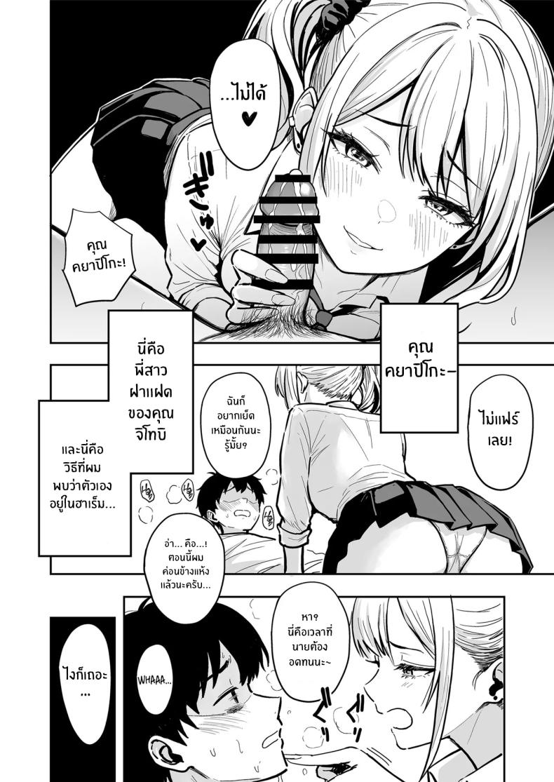 ครั้งเเรกกับสาวเเกลเมืองกรุง 4 ภาพ 14