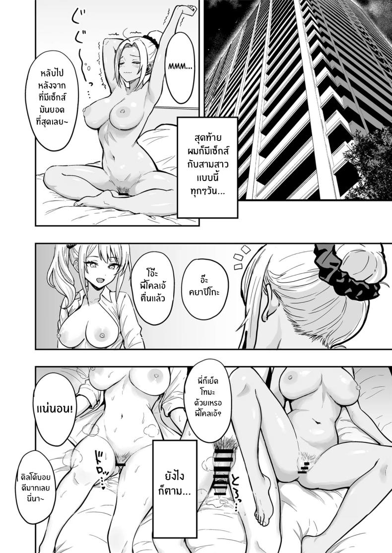 ครั้งเเรกกับสาวเเกลเมืองกรุง 4 ภาพ 18