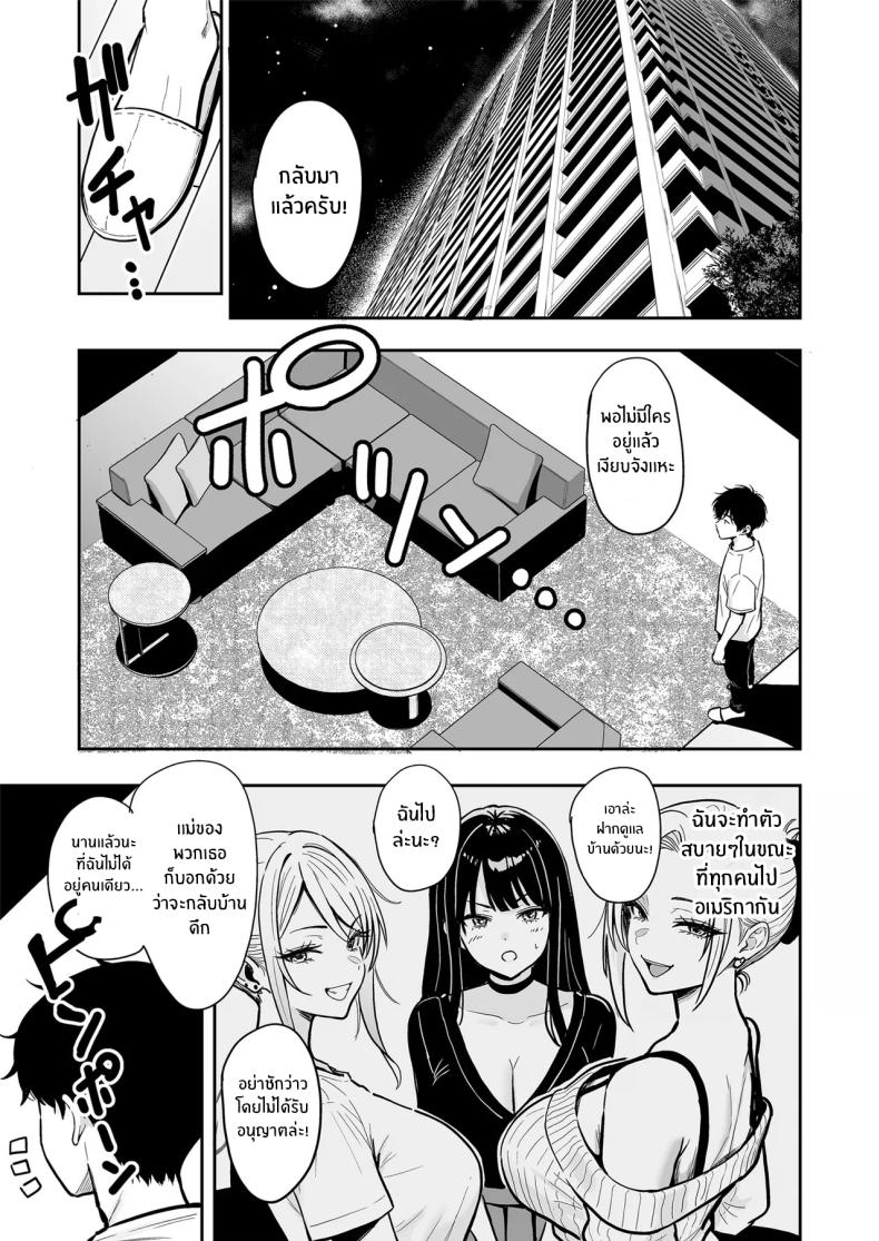 ครั้งเเรกกับสาวเเกลเมืองกรุง 4 ภาพ 21