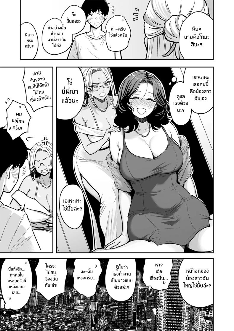ครั้งเเรกกับสาวเเกลเมืองกรุง 4 ภาพ 23