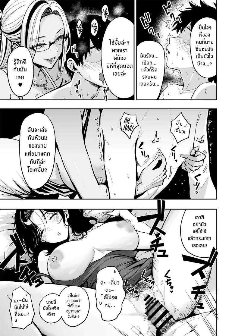 ครั้งเเรกกับสาวเเกลเมืองกรุง 4 ภาพ 29