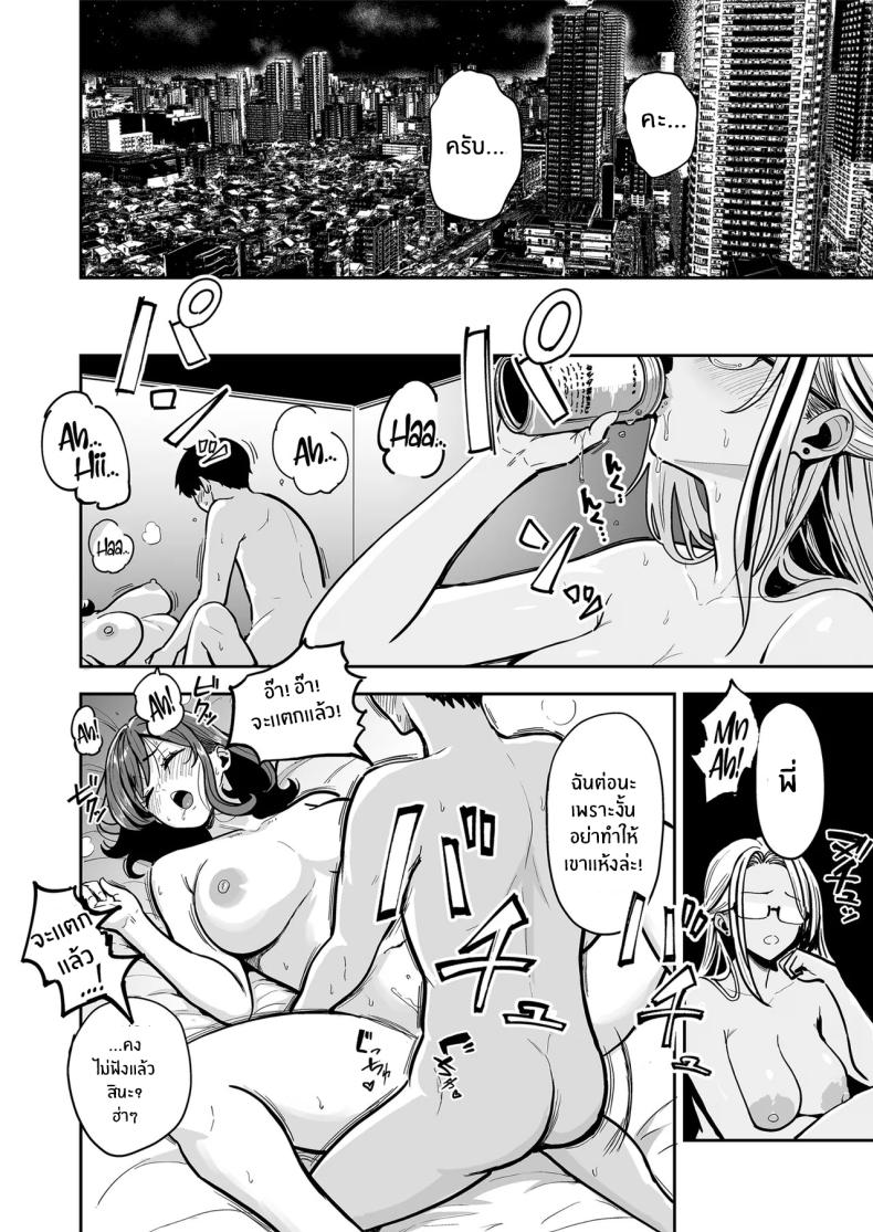 ครั้งเเรกกับสาวเเกลเมืองกรุง 4 ภาพ 40