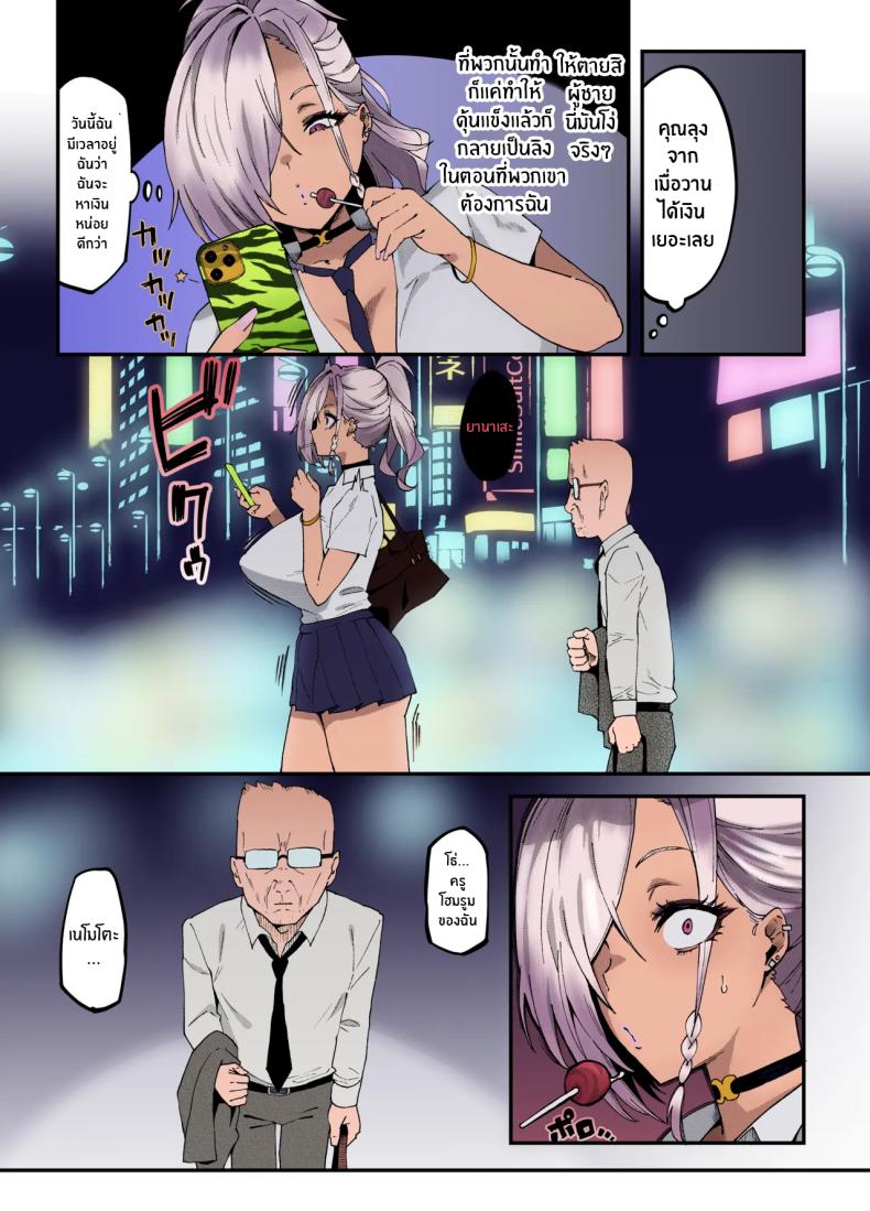 สั่งสอนสาวเเกลให้รู้ตัว ภาพ 6