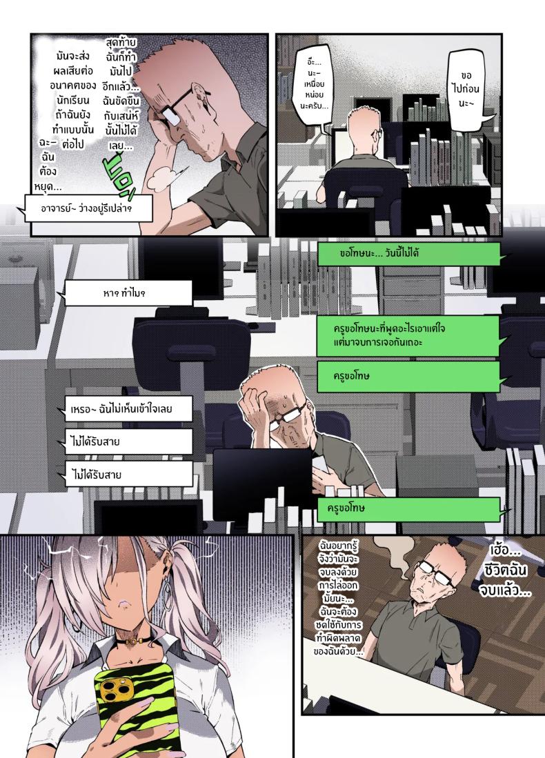 สั่งสอนสาวเเกลให้รู้ตัว ภาพ 36