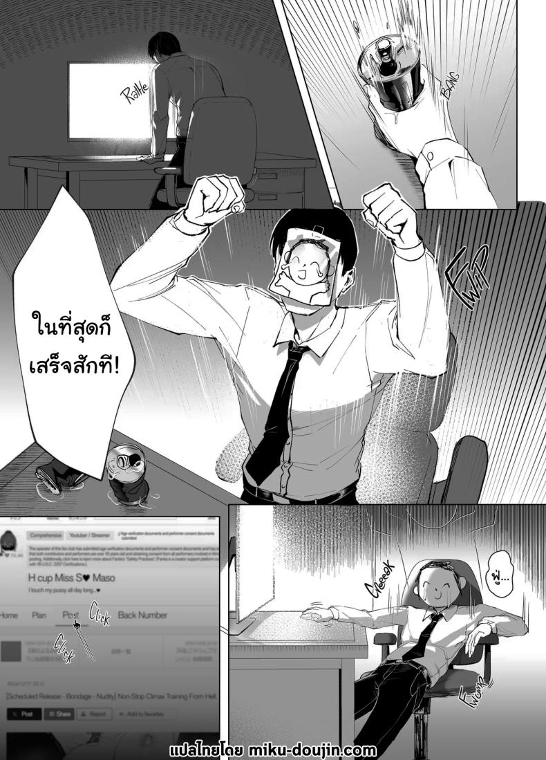 มาทำคลิปด้วยกันไหมคะเซนเซย์ ภาพ 1