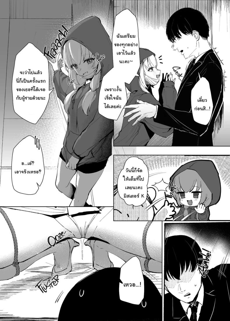 มาทำคลิปด้วยกันไหมคะเซนเซย์ ภาพ 5