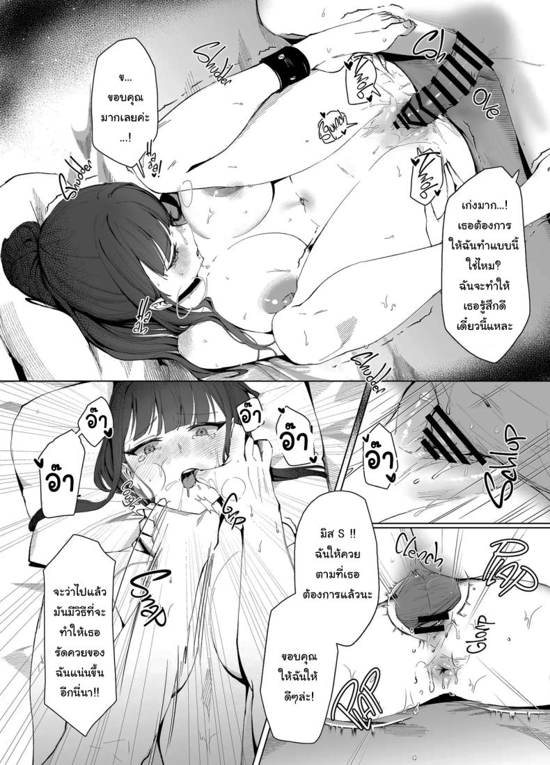 มาทำคลิปด้วยกันไหมคะเซนเซย์ ภาพ 12