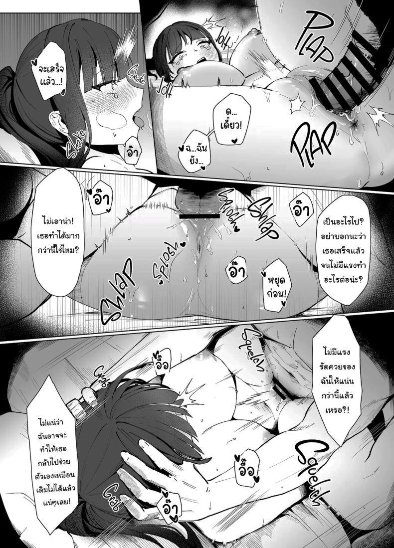 มาทำคลิปด้วยกันไหมคะเซนเซย์ ภาพ 14