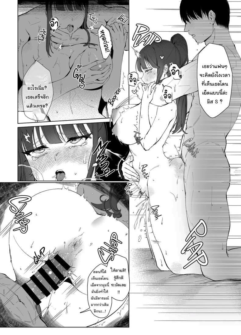 มาทำคลิปด้วยกันไหมคะเซนเซย์ ภาพ 16