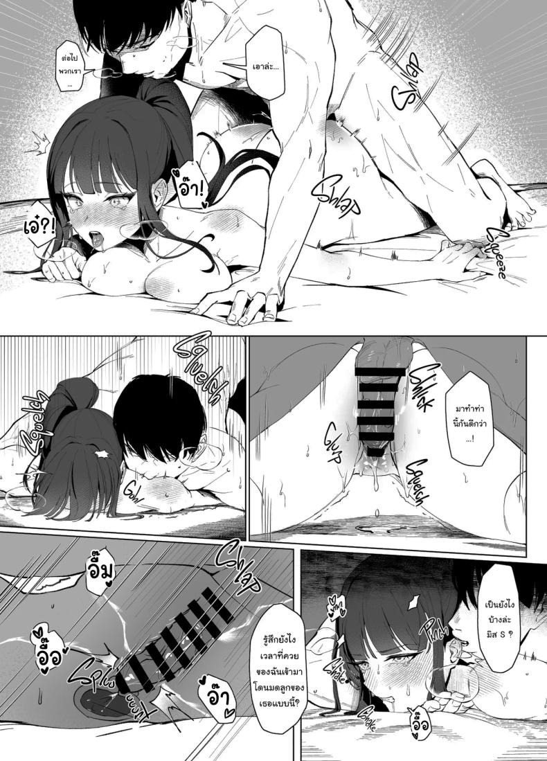 มาทำคลิปด้วยกันไหมคะเซนเซย์ ภาพ 17