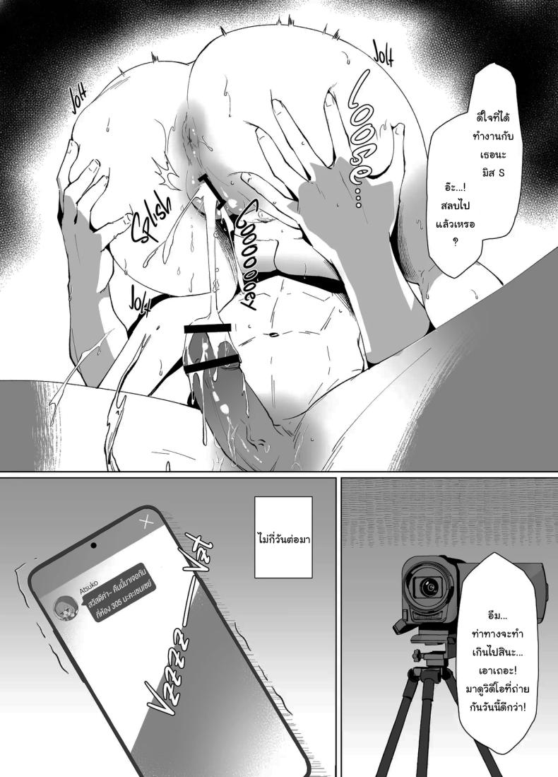มาทำคลิปด้วยกันไหมคะเซนเซย์ ภาพ 23