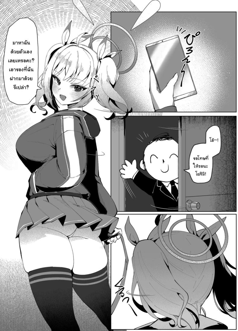 มาทำคลิปด้วยกันไหมคะเซนเซย์ ภาพ 25