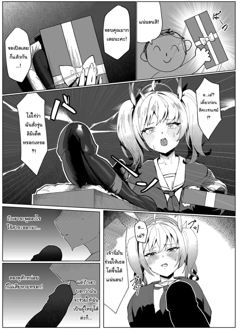 มาทำคลิปด้วยกันไหมคะเซนเซย์ ภาพ 26