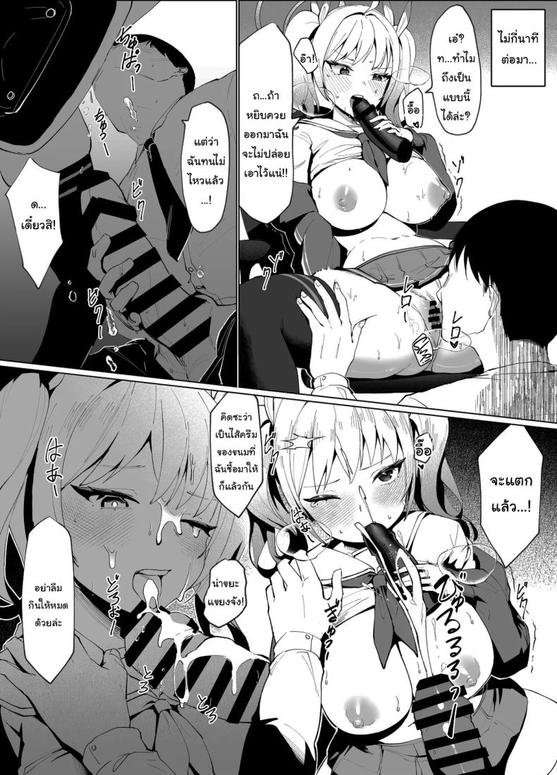 มาทำคลิปด้วยกันไหมคะเซนเซย์ ภาพ 27