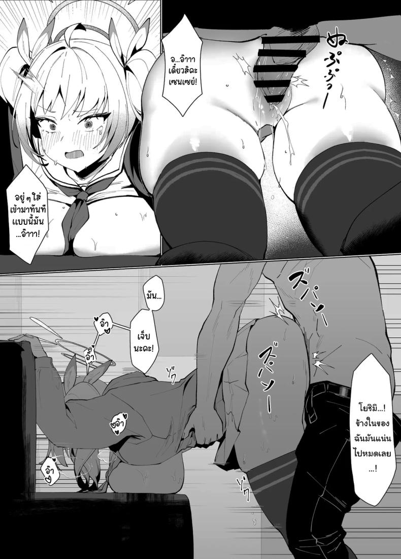 มาทำคลิปด้วยกันไหมคะเซนเซย์ ภาพ 30