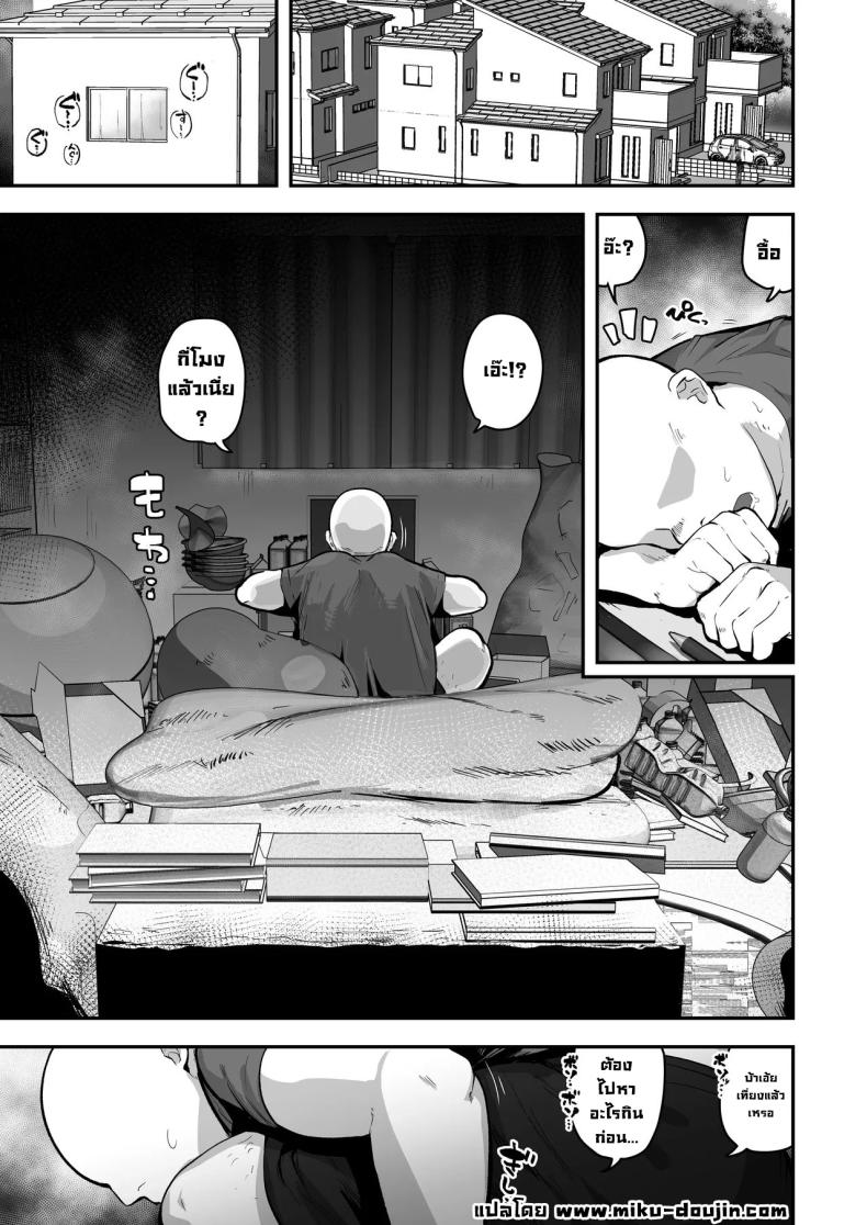 เพื่อนน้องหวังแซ่บ ภาพ 2