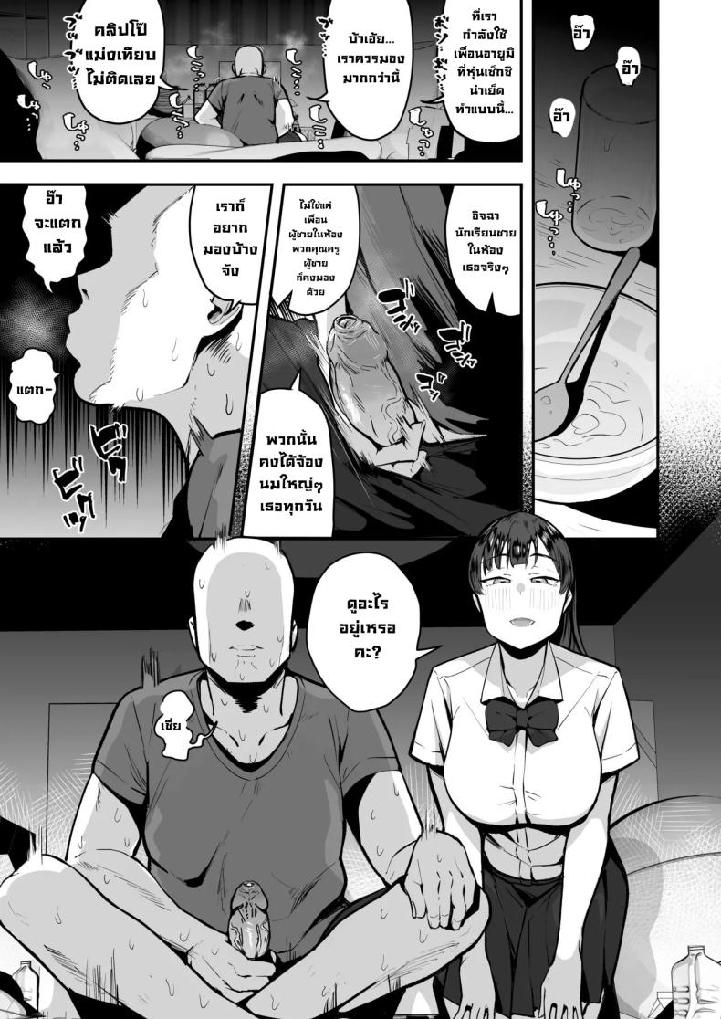 เพื่อนน้องหวังแซ่บ ภาพ 6