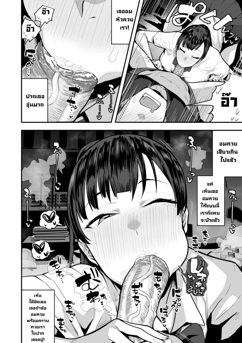 เพื่อนน้องหวังแซ่บ ภาพ 13