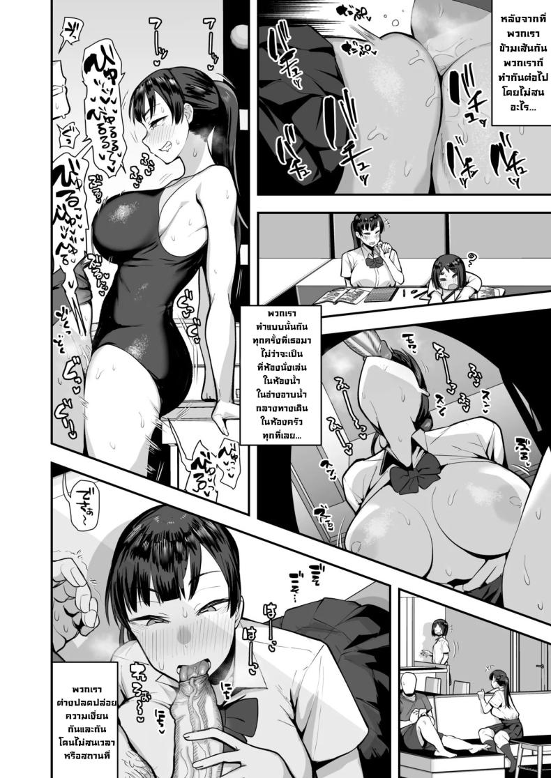 เพื่อนน้องหวังแซ่บ ภาพ 33