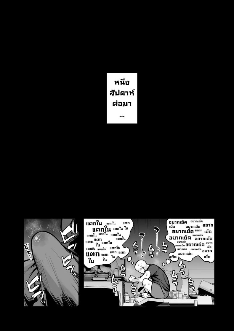 เพื่อนน้องหวังแซ่บ ภาพ 37