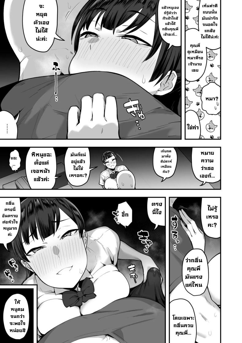 เพื่อนน้องหวังแซ่บ ภาพ 42