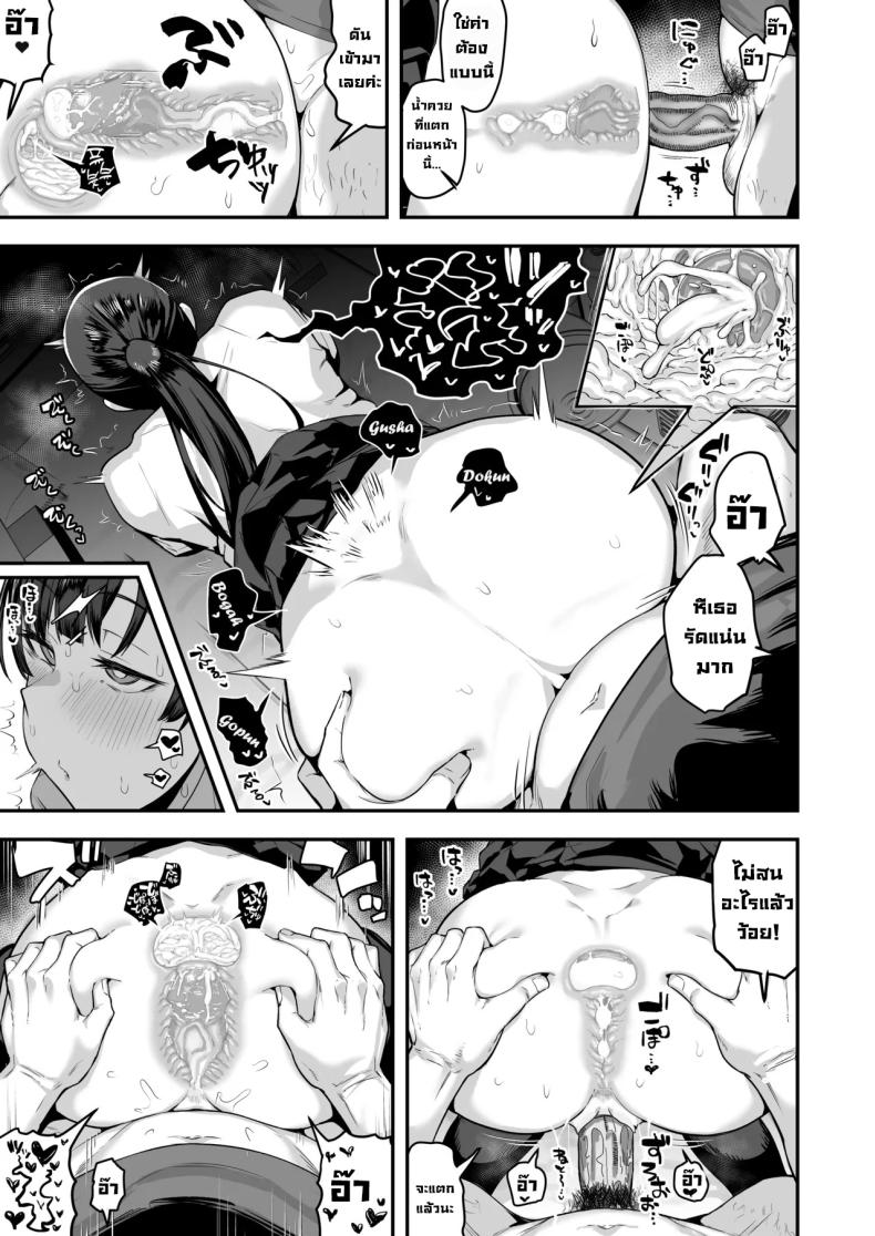 เพื่อนน้องหวังแซ่บ ภาพ 64