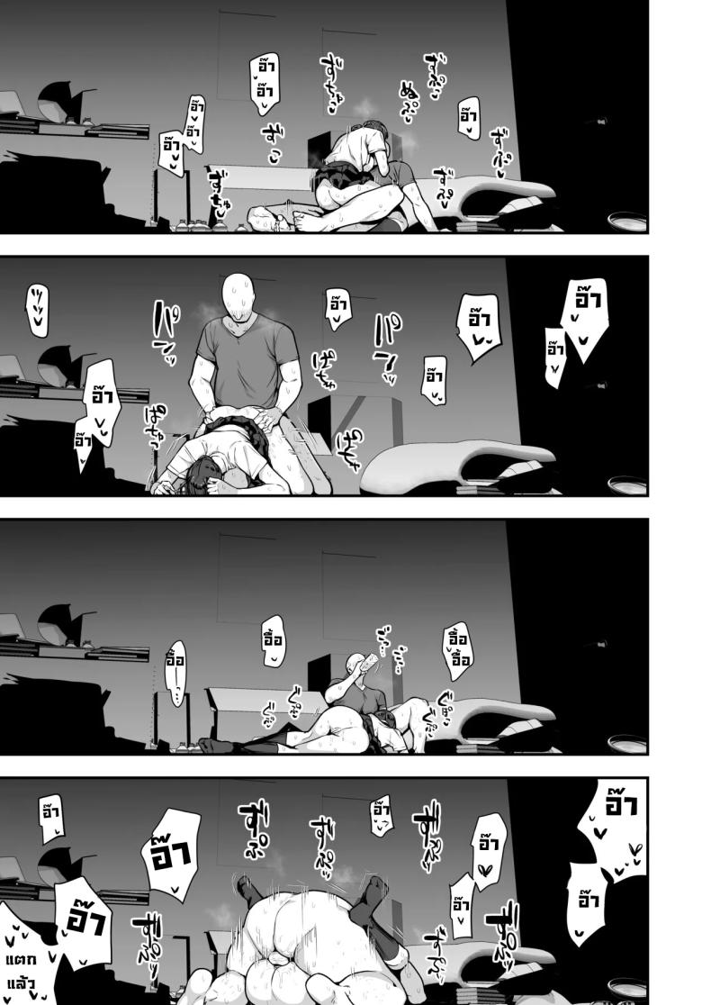 เพื่อนน้องหวังแซ่บ ภาพ 68