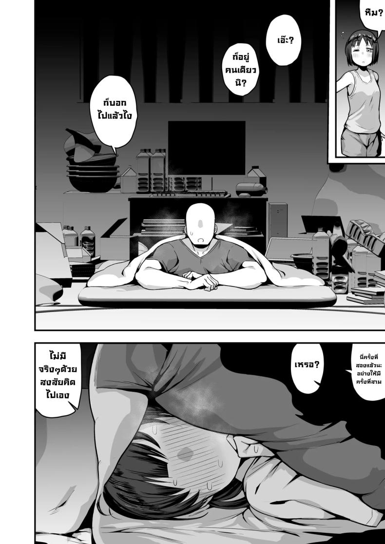 เพื่อนน้องหวังแซ่บ ภาพ 73