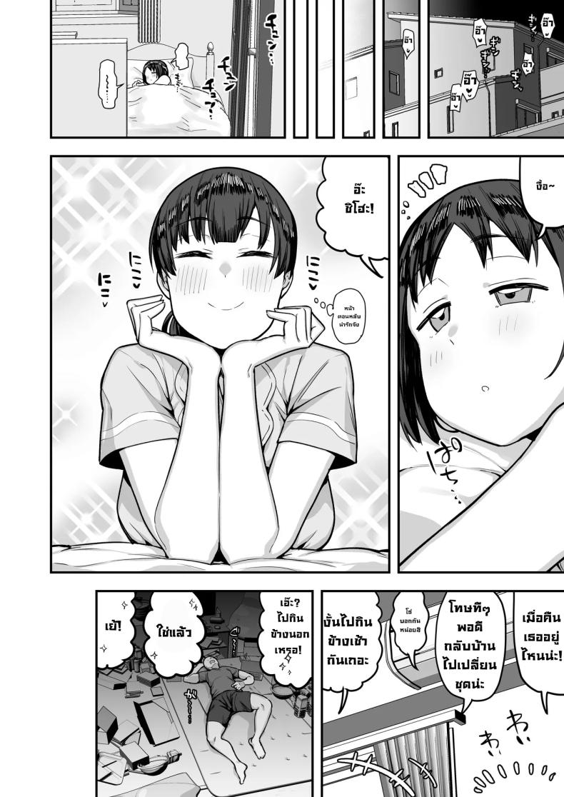 เพื่อนน้องหวังแซ่บ ภาพ 83