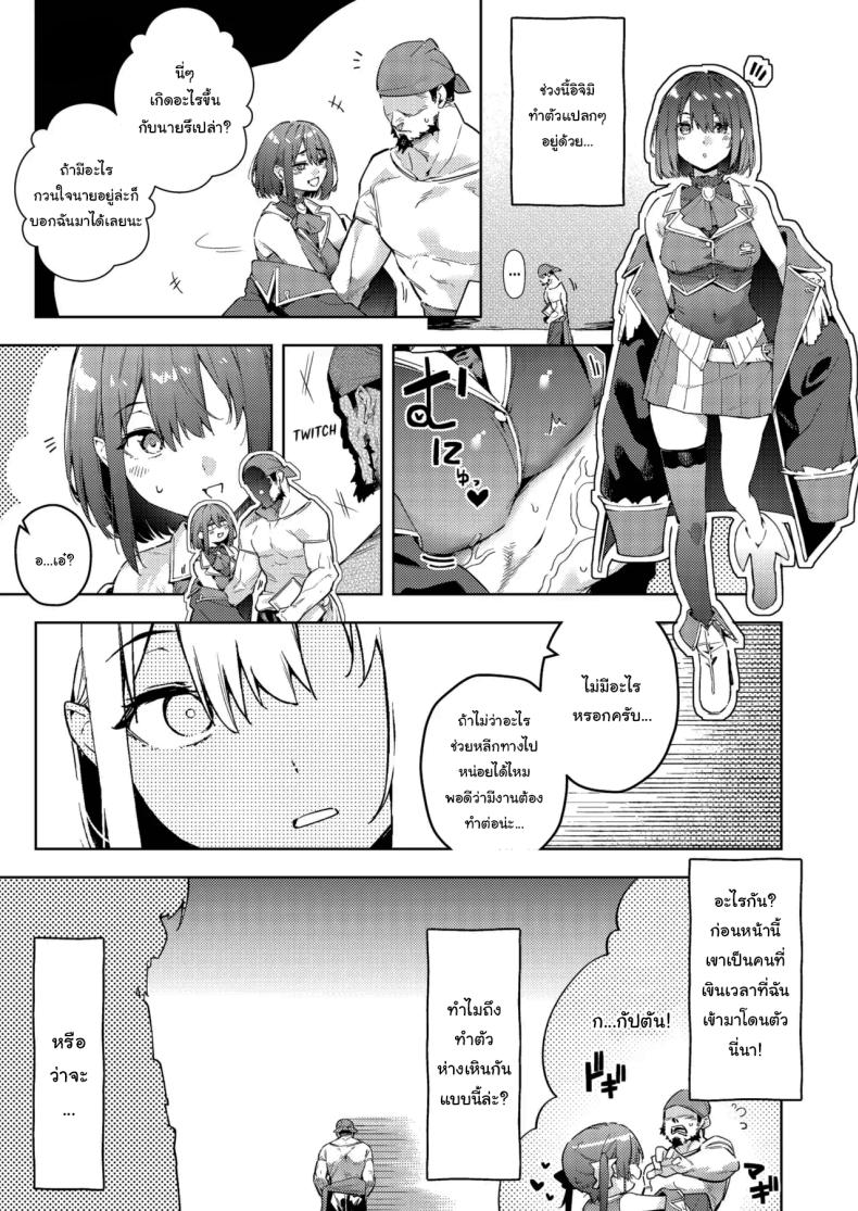 ช่วงนี้นายทำตัวแปลกๆไปนะ ภาพ 1