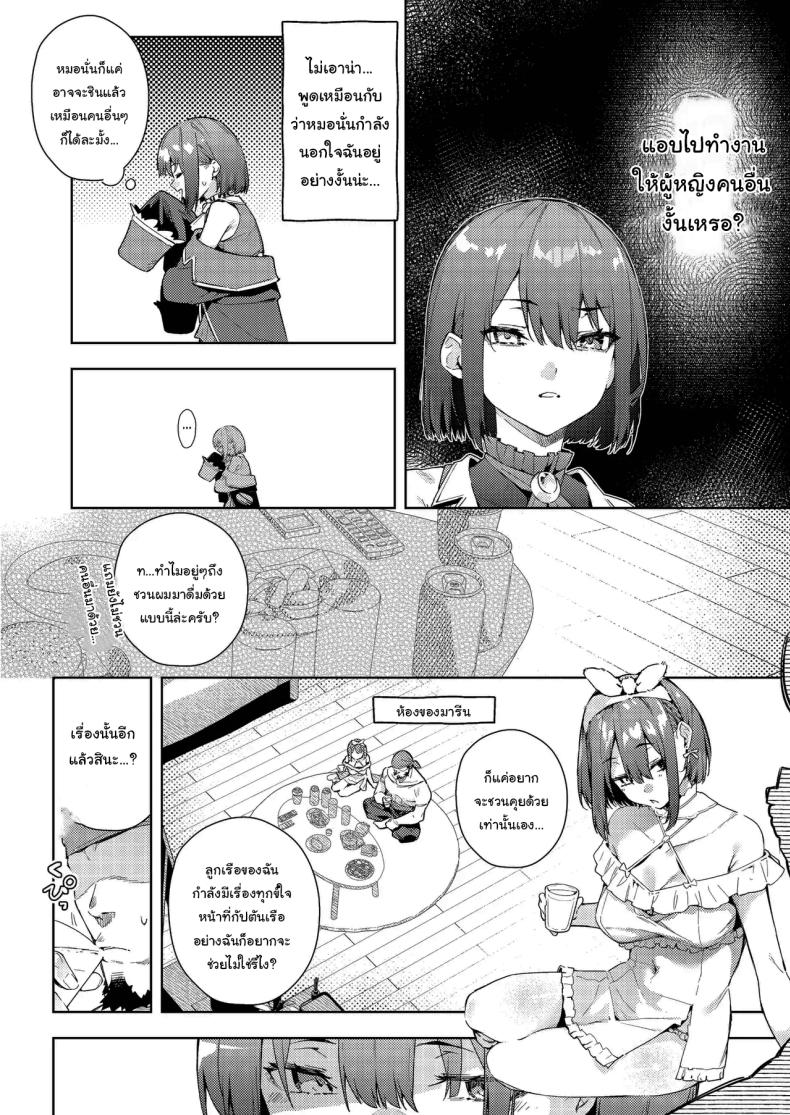 ช่วงนี้นายทำตัวแปลกๆไปนะ ภาพ 2