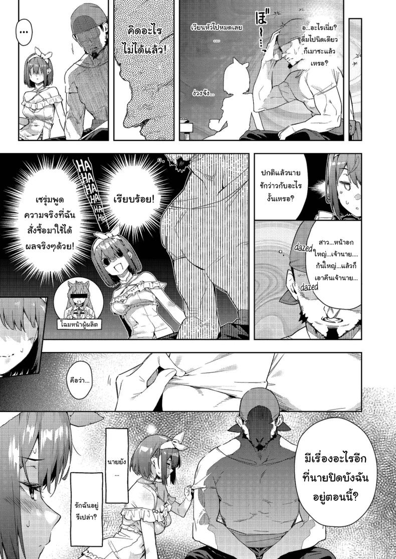 ช่วงนี้นายทำตัวแปลกๆไปนะ ภาพ 3