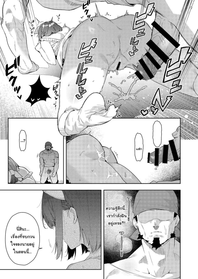 ช่วงนี้นายทำตัวแปลกๆไปนะ ภาพ 9