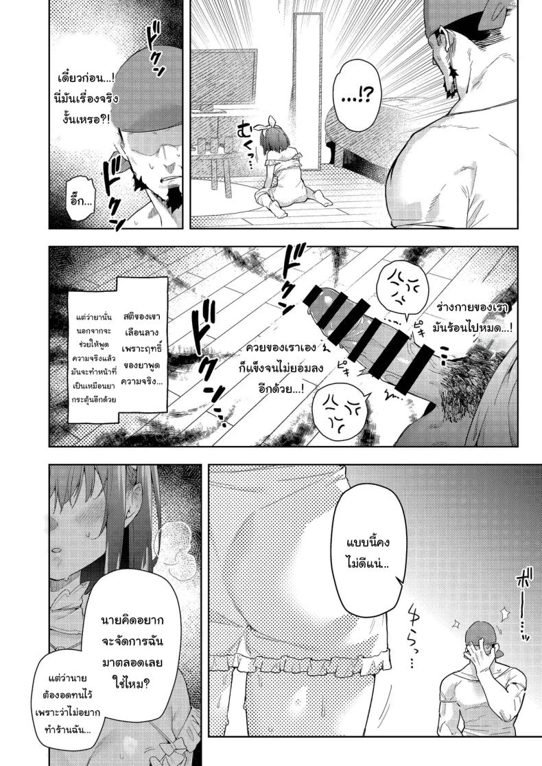 ช่วงนี้นายทำตัวแปลกๆไปนะ ภาพ 10