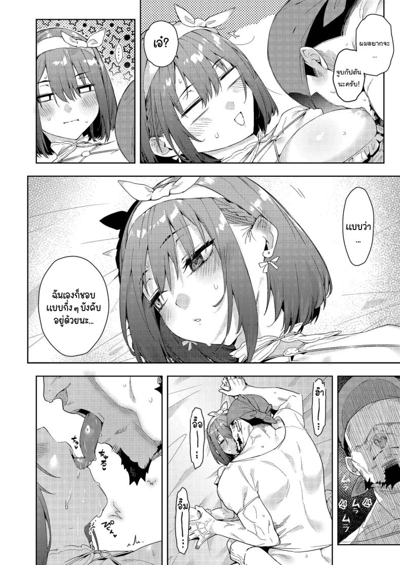 ช่วงนี้นายทำตัวแปลกๆไปนะ ภาพ 14