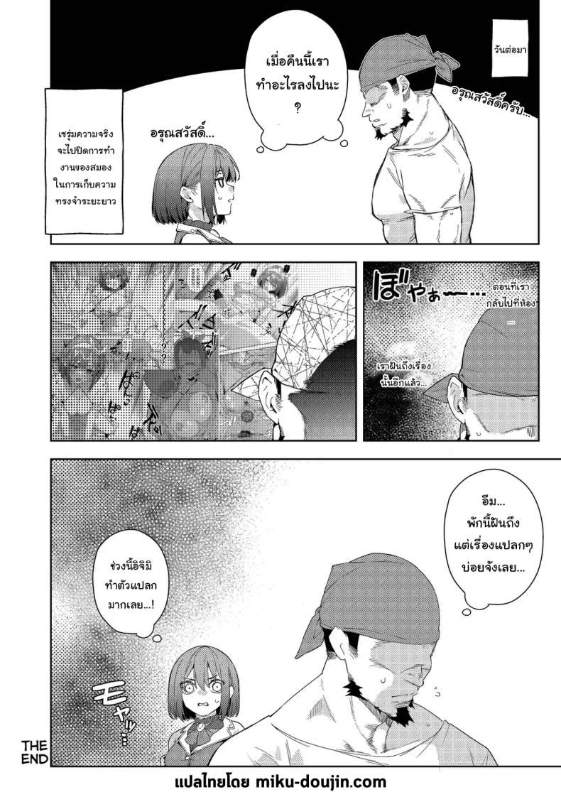 ช่วงนี้นายทำตัวแปลกๆไปนะ ภาพ 22