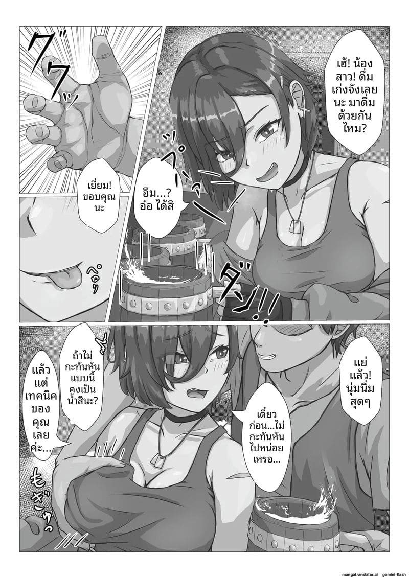 ปีศาจร่าน... โดนเหล่าหนวดยาวเย็ดทั้งหีทั้งตูด จนน้ำแตกคาปาก ภาพ 3