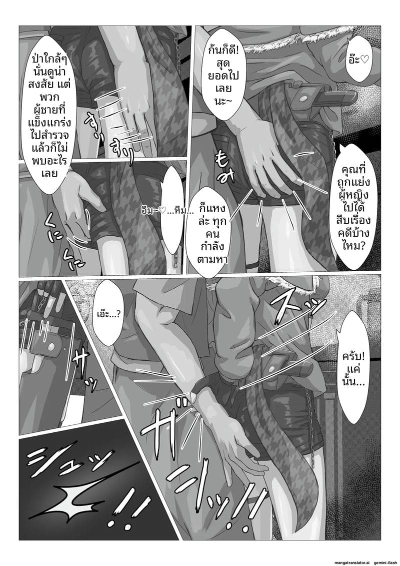 ปีศาจร่าน... โดนเหล่าหนวดยาวเย็ดทั้งหีทั้งตูด จนน้ำแตกคาปาก ภาพ 5